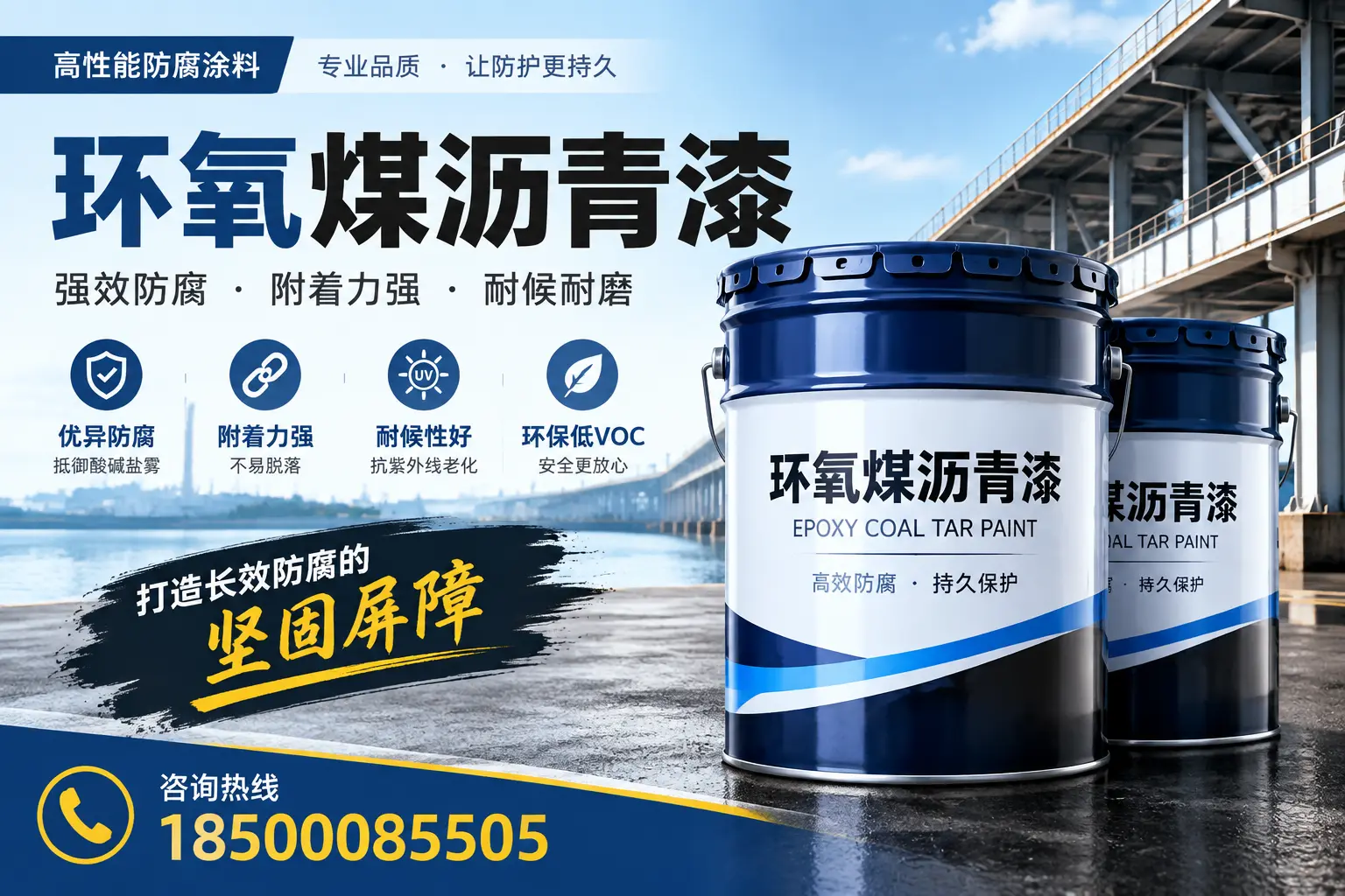 环氧煤沥青漆在防腐领域的应用实例，保定案例分享